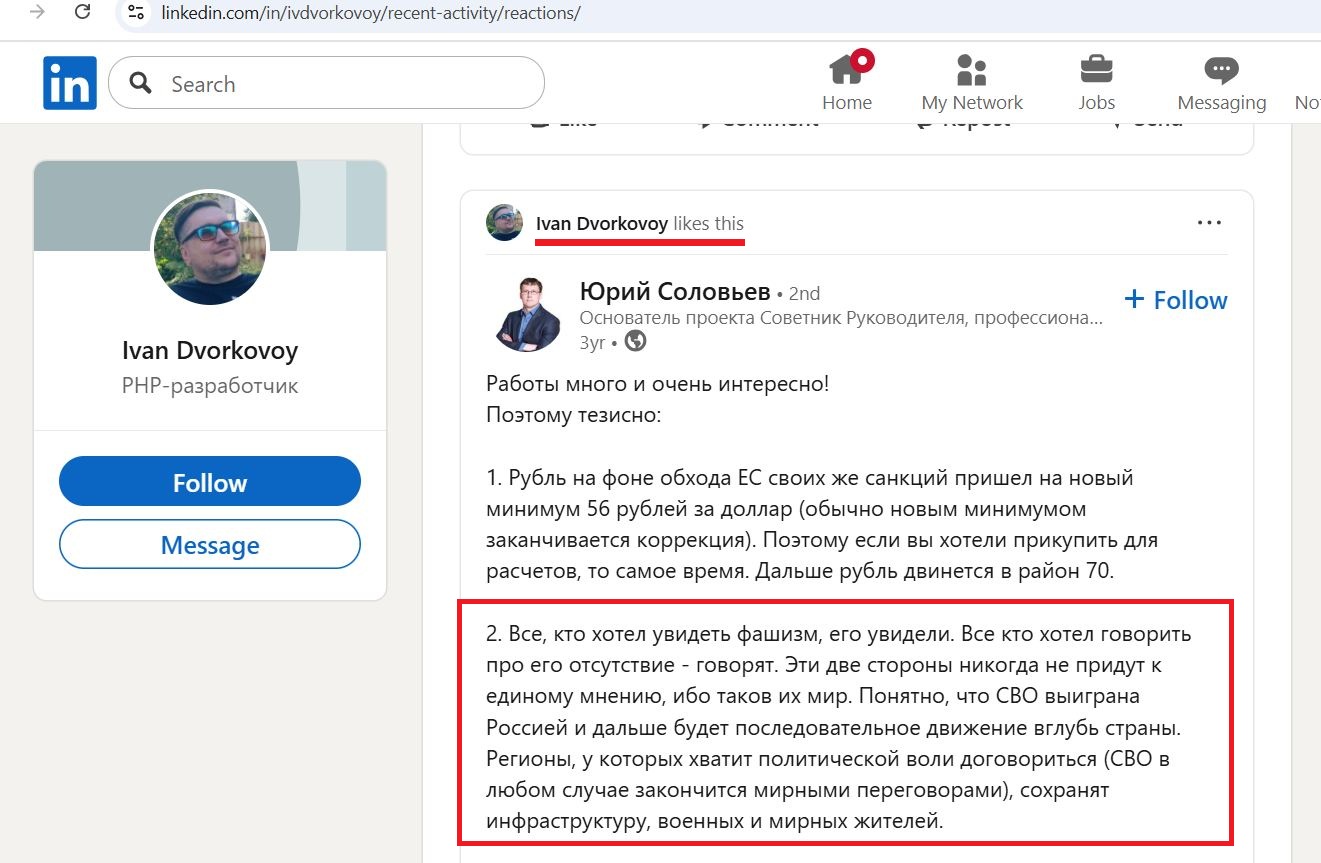 Dvorkovoy_Ivan_001__SoR_035__-Linkedin.jpg